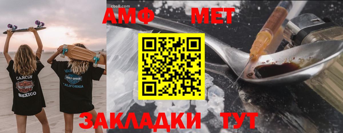 Amphetamine 98% Сланцы