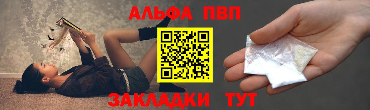 Alfa_PVP Соль  А ПВП СК КРИС  Вход с VPN  Alfa_PVP VHQ  Сланцы 