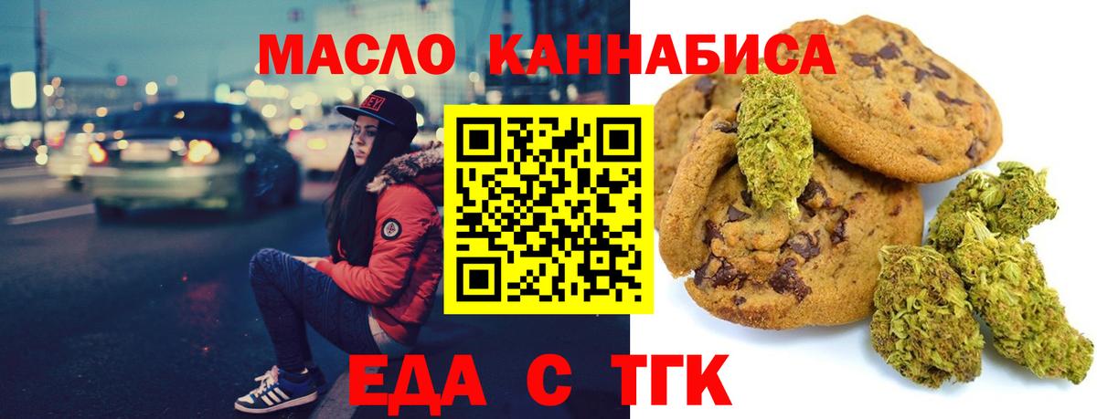 Canna-Cookies марихуана  Вход с VPN  Сланцы 