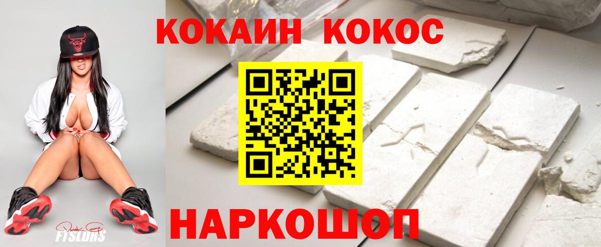 Cocaine Columbia Сланцы