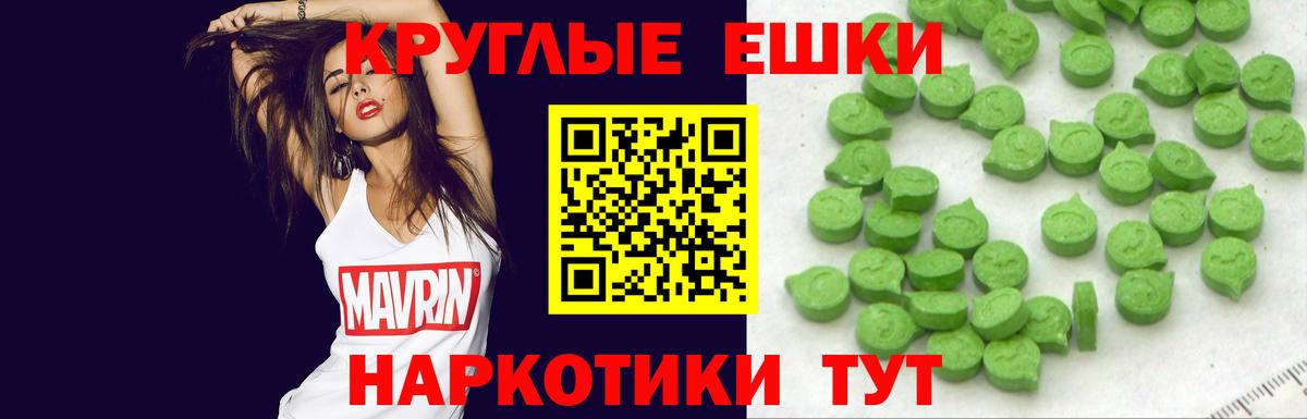 Ecstasy TESLA  Экстази 280 MDMA  Сланцы  Экстази  Вход с VPN 