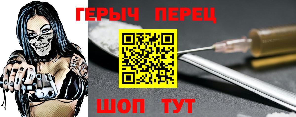 Сланцы  Героин герыч  Вход с VPN 