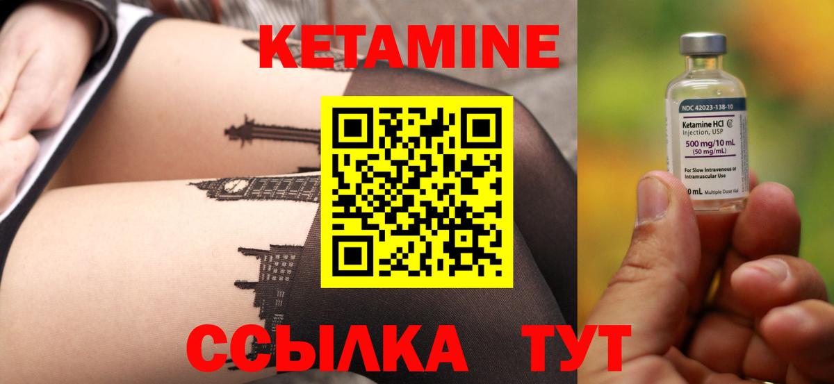 Кетамин VHQ  Вход с VPN  Сланцы  Кетамин VHQ 
