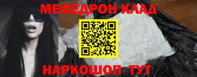 мескалин Наро-Фоминск