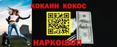 мескалин Наро-Фоминск