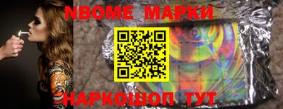 мескалин Наро-Фоминск