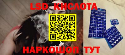 мескалин Наро-Фоминск
