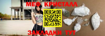 мескалин Наро-Фоминск