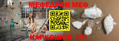 мескалин Наро-Фоминск
