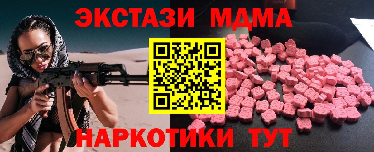 МДМА  МДМА VHQ  Вход с VPN  Сланцы 