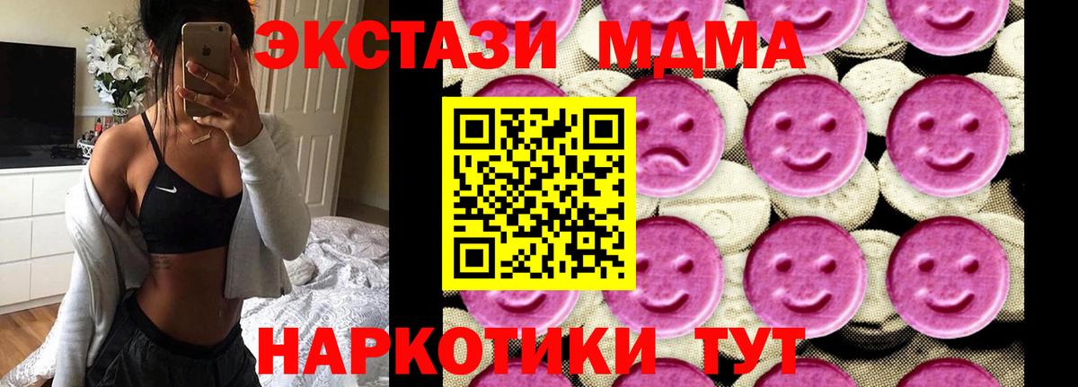 MDMA Molly Сланцы
