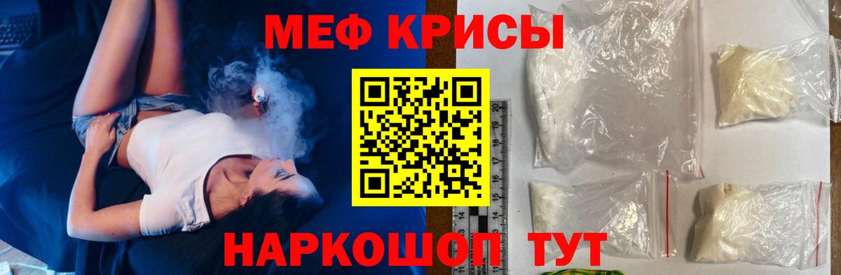 Меф  Меф мяу мяу  Вход с VPN  Сланцы  omg сайт  Меф мука 