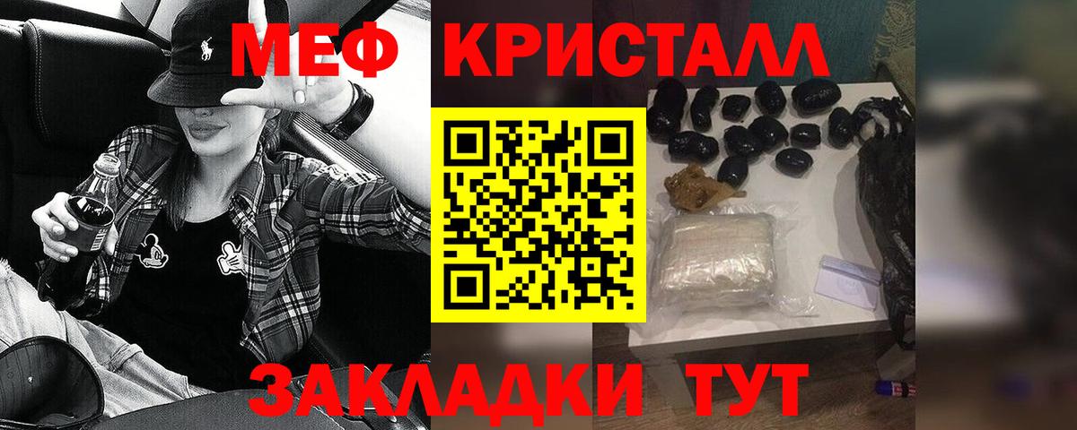 Мефедрон Сланцы