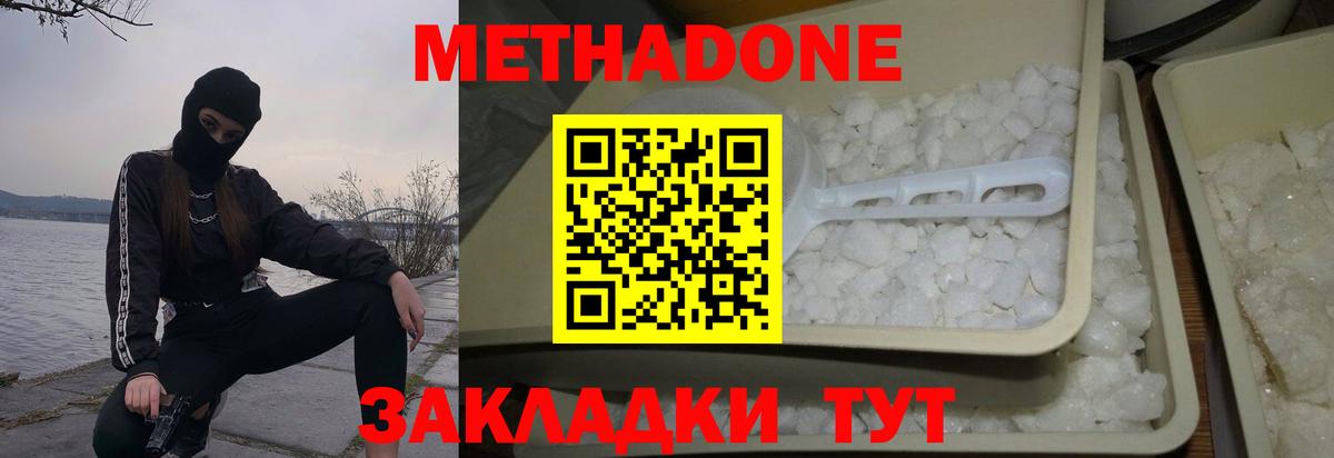 Сланцы  МЕТАДОН VHQ  Вход с VPN 