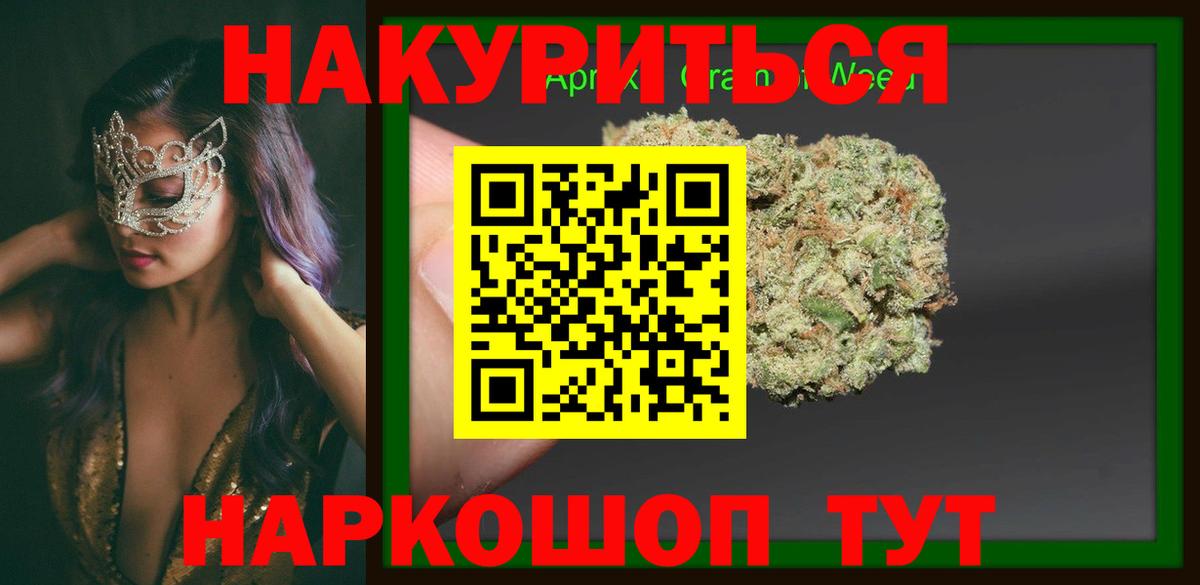 Марихуана White Widow Сланцы